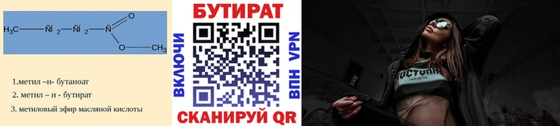 БУТИРАТ буратино  Богданович 