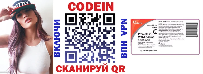 Кодеиновый сироп Lean Purple Drank  mega зеркало  Богданович 