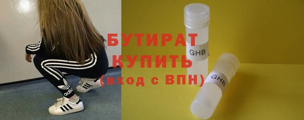 бутират Сафоново