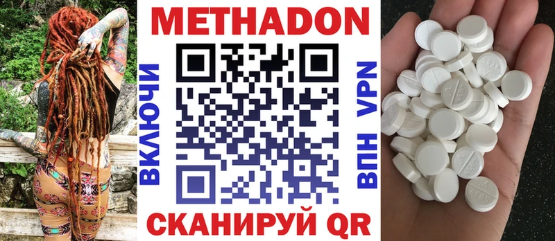 МЕТАДОН кристалл  блэк спрут маркетплейс  Богданович  магазин  наркотиков 